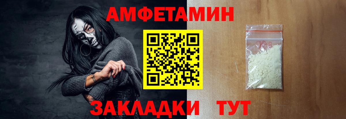 Усолье-Сибирское  Amphetamine  Вход с VPN  Amphetamine 98% 