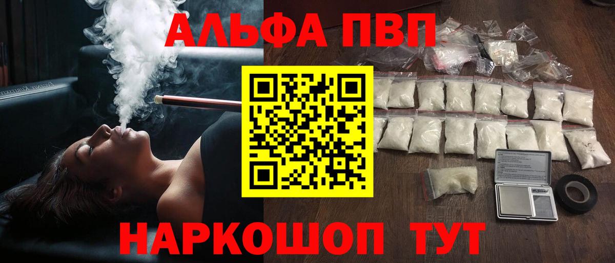 Альфа ПВП мука  Вход с VPN  А ПВП  цены наркотик  Усолье-Сибирское  Alpha PVP VHQ  Alfa_PVP СК 