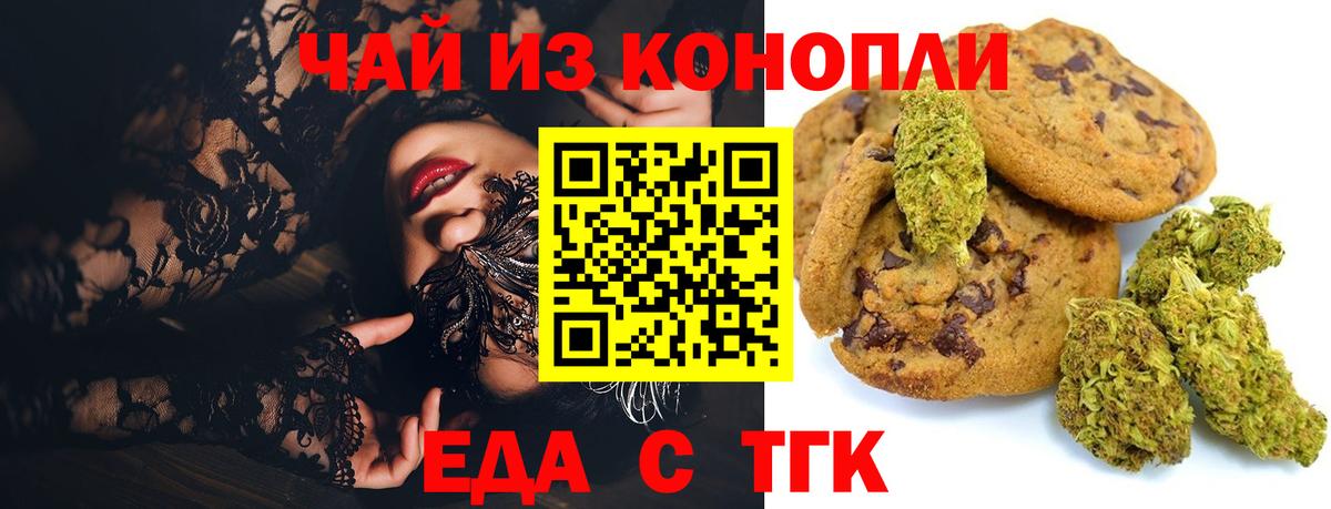 Cannafood марихуана  Вход с VPN  Усолье-Сибирское 