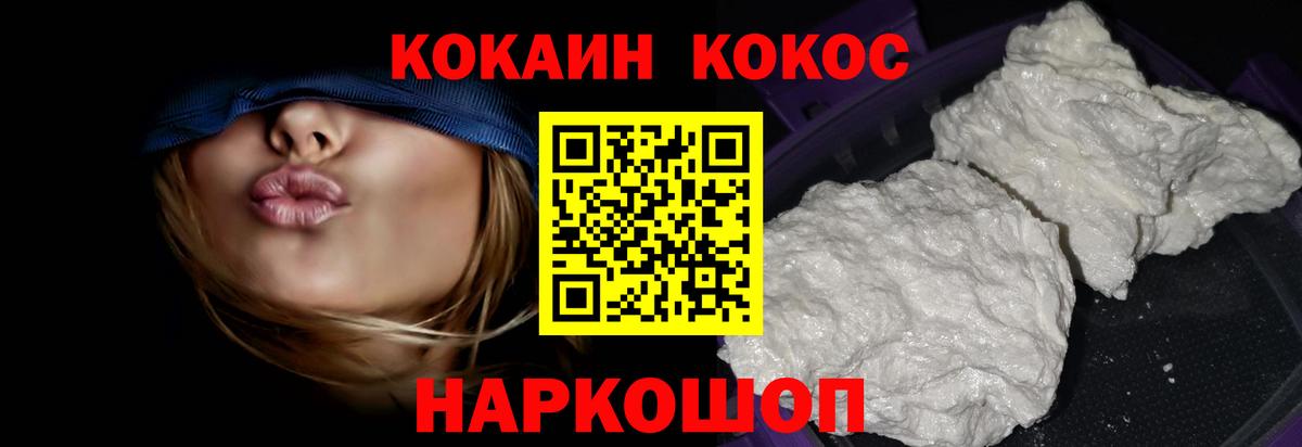 COCAIN 98%  КОКАИН Перу  КОКАИН  Вход с VPN  Усолье-Сибирское 