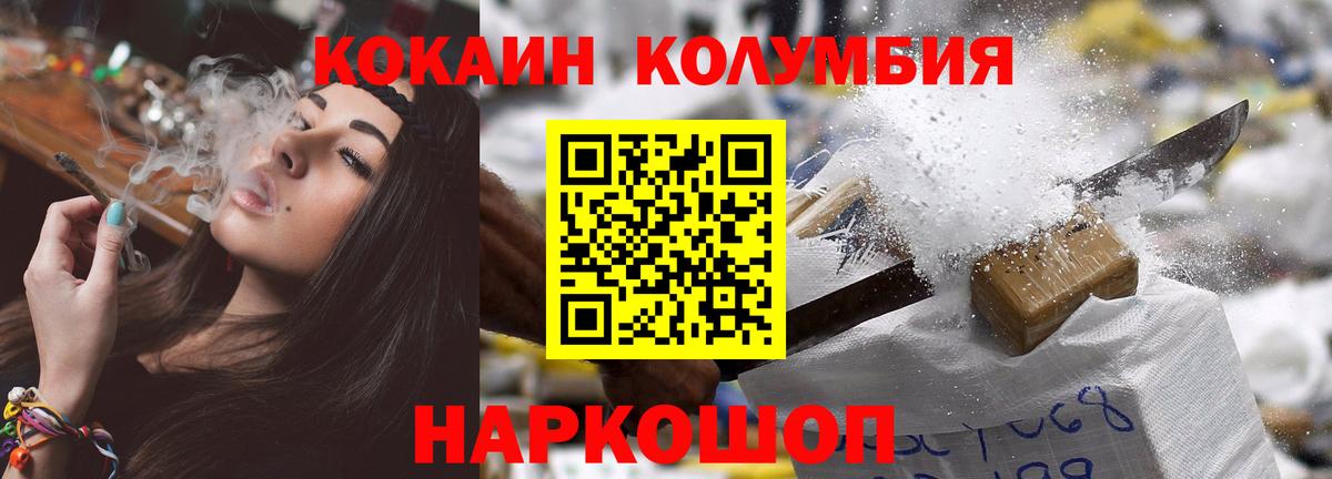 COCAIN Боливия Усолье-Сибирское