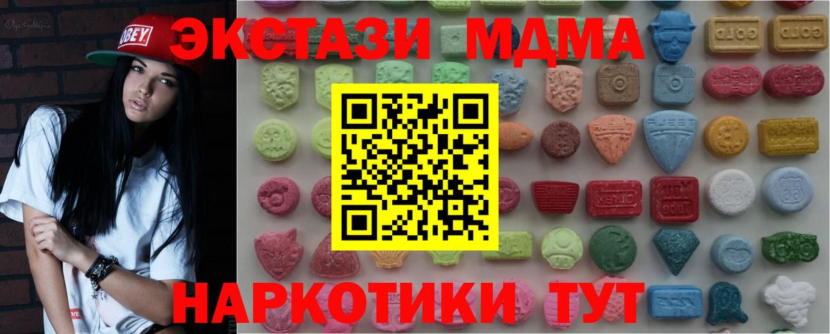 Усолье-Сибирское  Экстази louis Vuitton  Ecstasy  Вход с VPN  ЭКСТАЗИ диски 