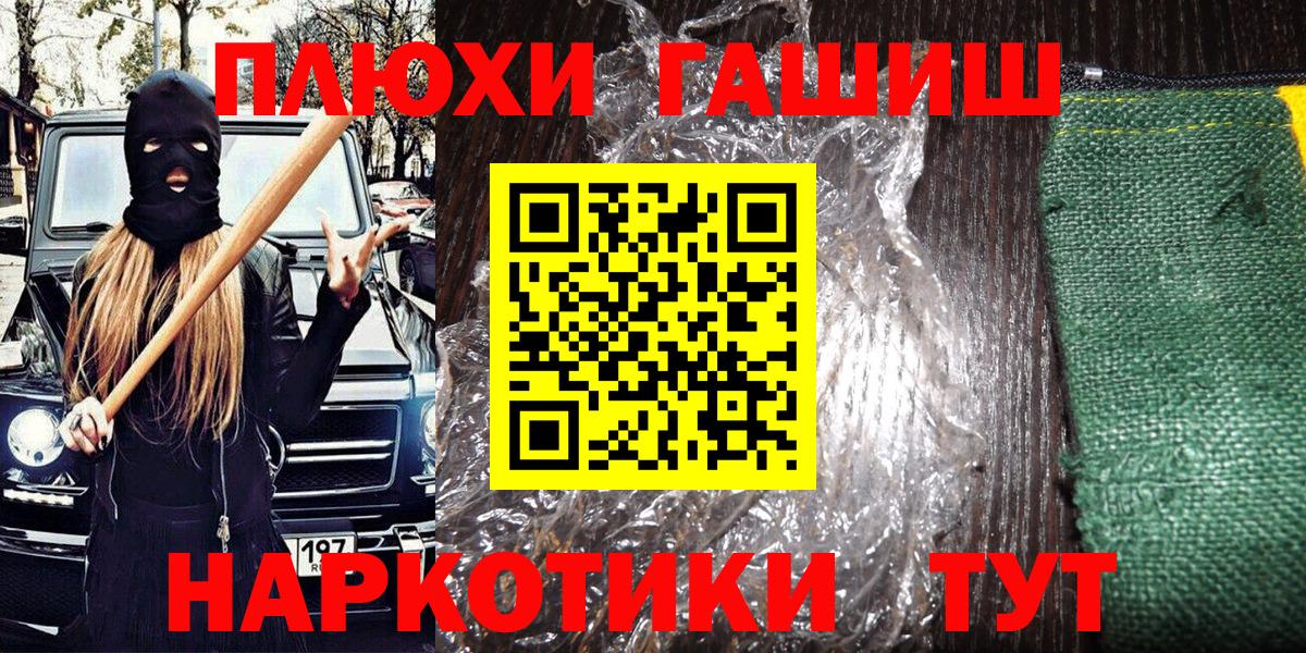Гашиш hashish  ГАШИШ гашик  Усолье-Сибирское  Вход с VPN 
