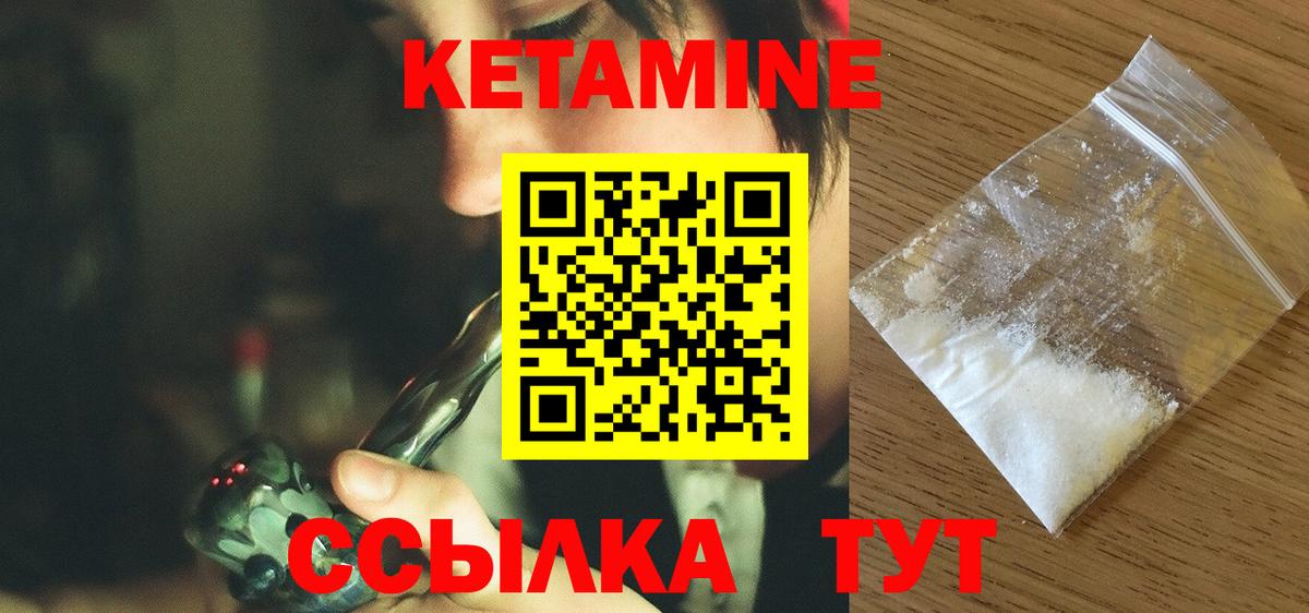 Кетамин VHQ  Кетамин VHQ  Усолье-Сибирское  Вход с VPN 