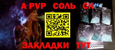 соль ск Ливны