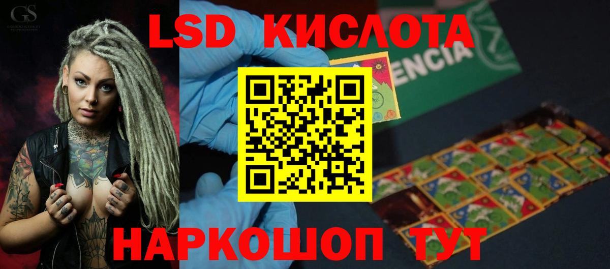 Усолье-Сибирское  LSD-25 экстази ecstasy  Вход с VPN  ЛСД экстази  LSD-25 экстази кислота 