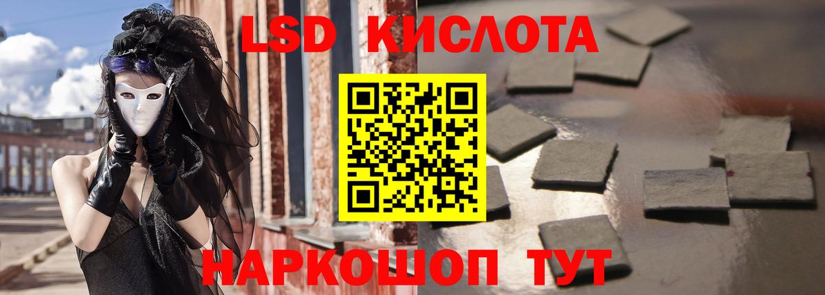 Лсд 25 экстази кислота Усолье-Сибирское
