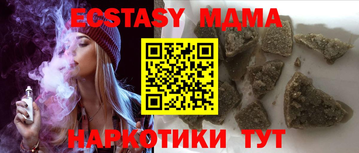 Усолье-Сибирское  MDMA молли  МДМА VHQ  Вход с VPN 
