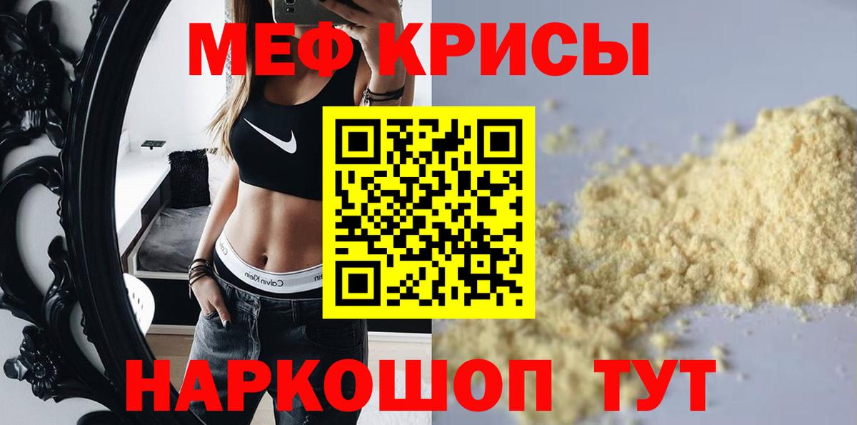 Мефедрон  МЯУ-МЯУ мука  Усолье-Сибирское  Вход с VPN  МЕФ мяу мяу 