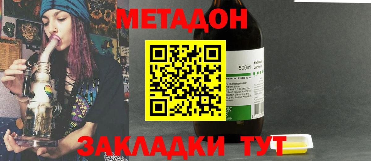 Усолье-Сибирское  МЕТАДОН кристалл  Вход с VPN 