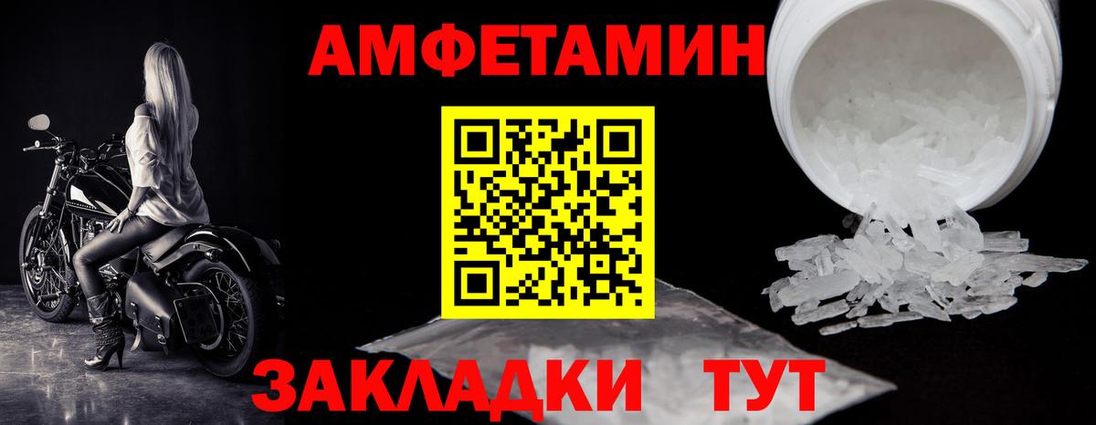 Первитин  Метамфетамин пудра  Усолье-Сибирское  Вход с VPN  Метамфетамин пудра 