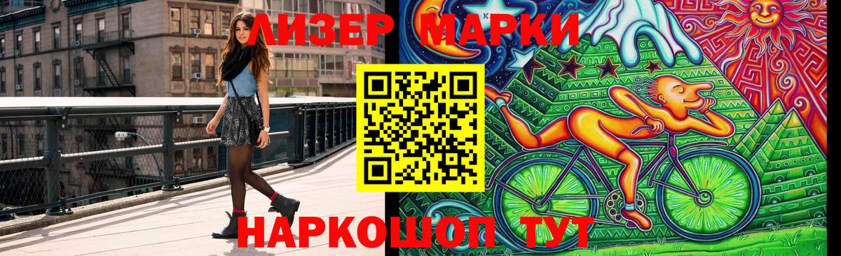 Усолье-Сибирское  Наркотические марки 1500мкг  Вход с VPN 