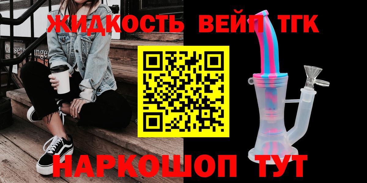 Дистиллят ТГК гашишное масло Усолье-Сибирское