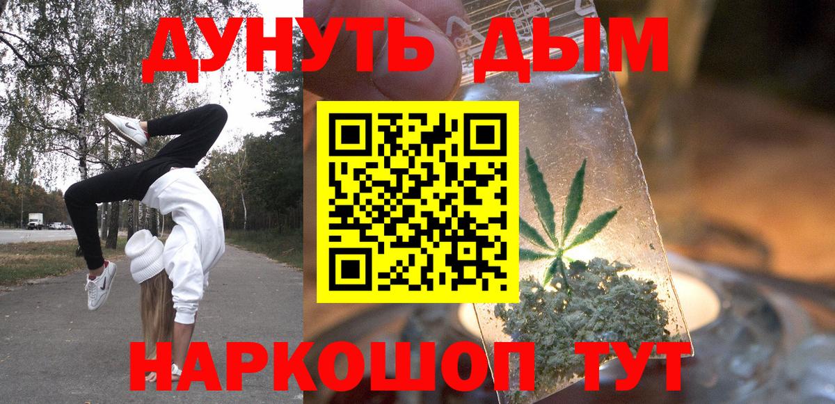 Конопля White Widow  МАРИХУАНА марихуана  Канабис VHQ  Вход с VPN  Бошки Шишки White Widow  Усолье-Сибирское 